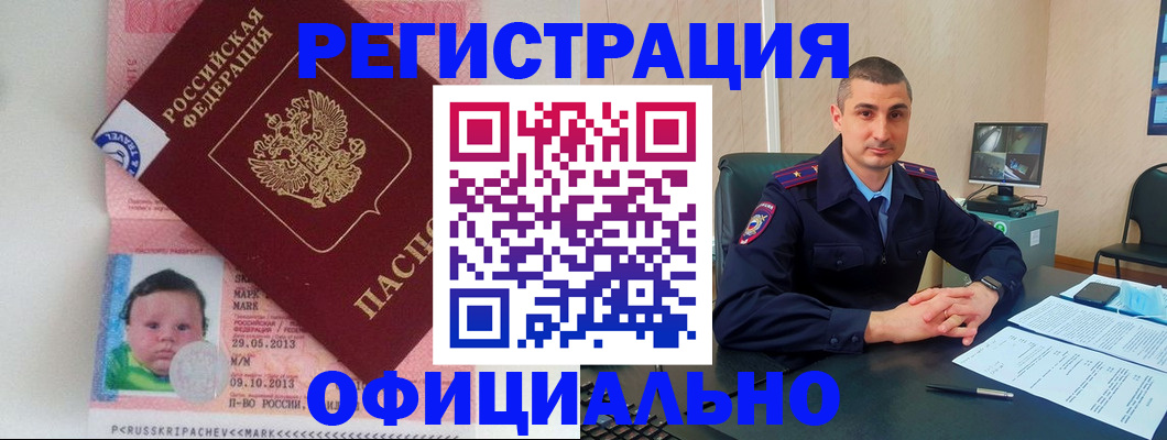 прописка поиск в Вилючинске