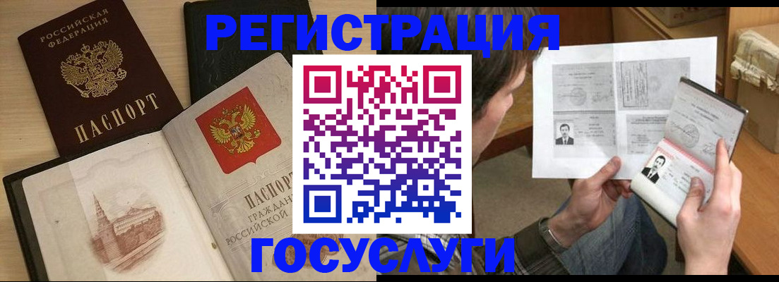 прописка в Вилючинске