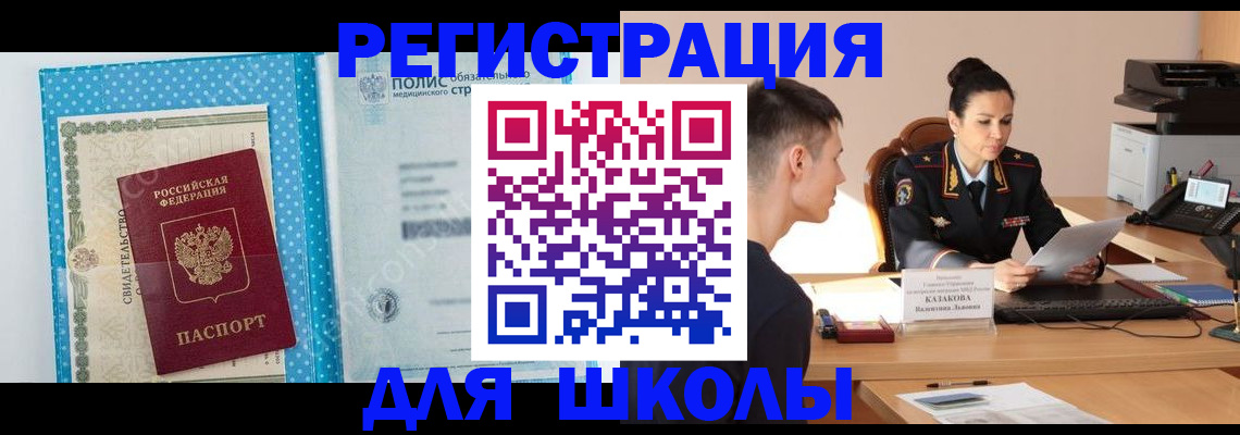 прописка гарантия в Вилючинске