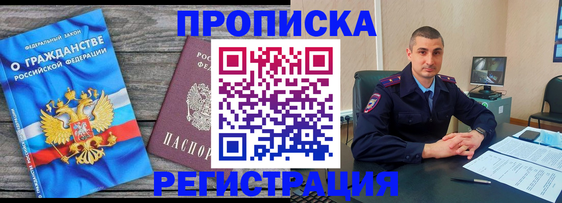 регистрация для школы в Вилючинске