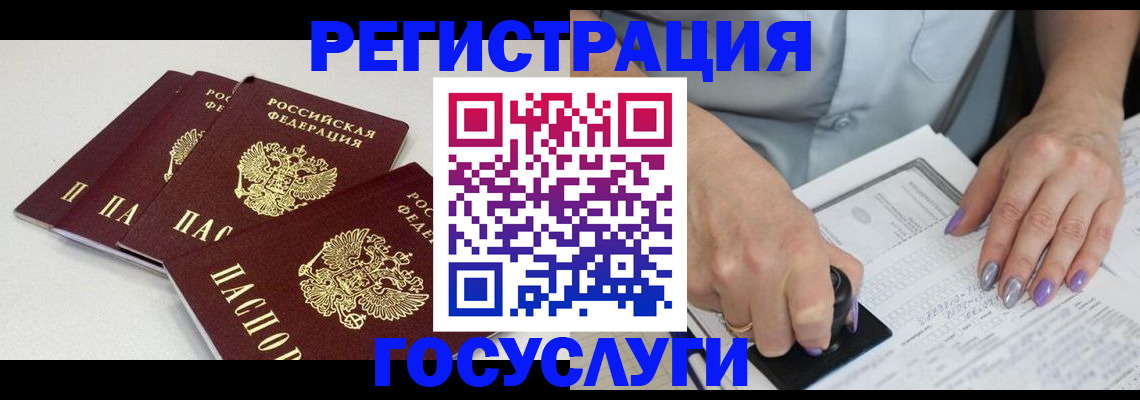 прописка от собственника в Вилючинске