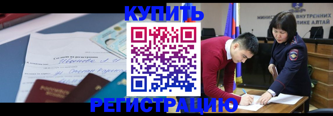 временная регистрация для всех в Вилючинске