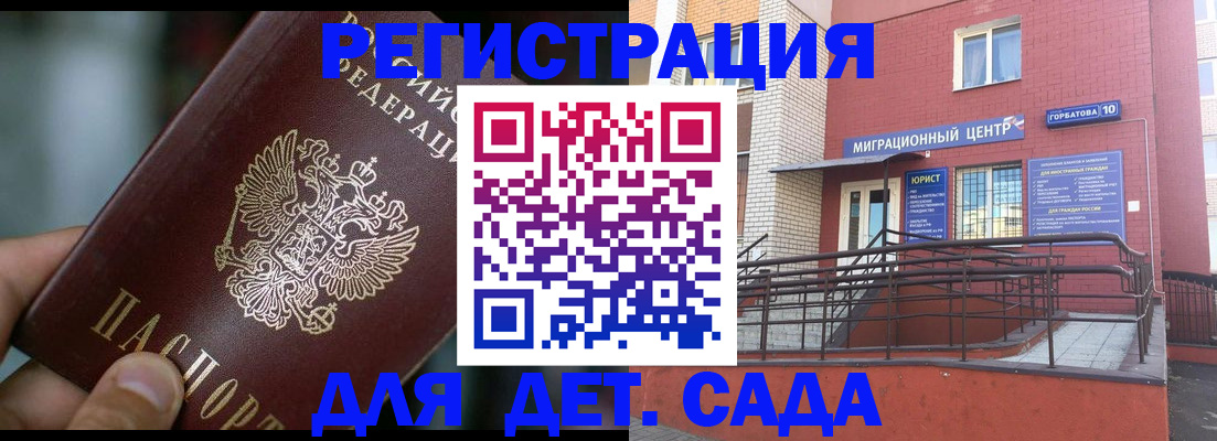 временная регистрация законно в Вилючинске