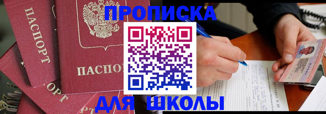 временная регистрация гарантия в Вилючинске