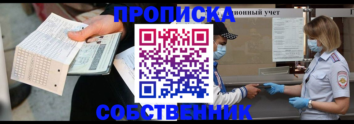 временная регистрация надежно в Вилючинске